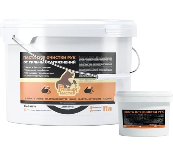Изображение товара Паста для очистки рук от сильных загрязнений Русский Мастер 11 л РМ-241374