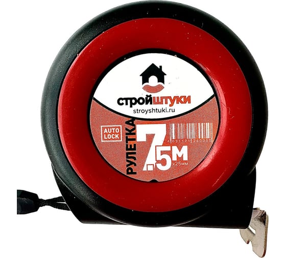 Изображение товара Рулетка Стройштуки 7.5 м, 25 мм, красная трещетка с фиксатором УТ-00032276