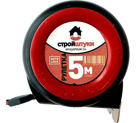 Изображение товара Рулетка Стройштуки 5 м, 25 мм, красная трещетка с фиксатором, УТ-00032274