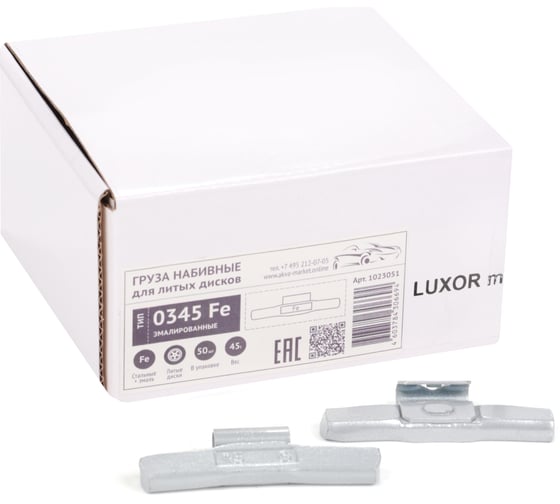 Изображение товара Грузики набивные ACG 0345 Fe LUXOR 45 г стальные эмалир. для литых дисков (уп. 50 шт) 1023051