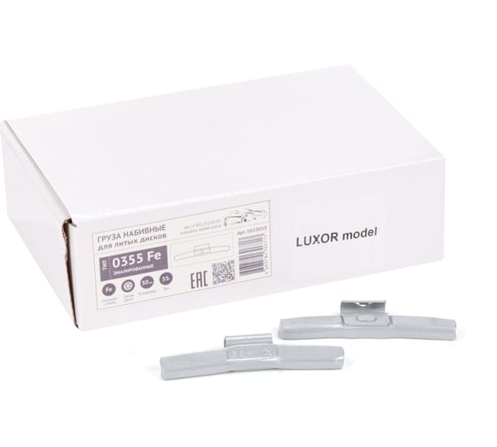 Изображение товара Грузики набивные ACG 0355 Fe LUXOR 55 г стальные эмалир. для литых дисков (уп. 50 шт) 1023053