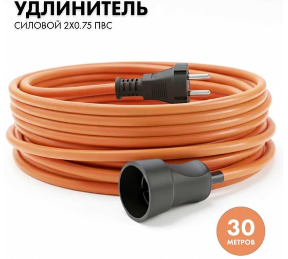 Изображение товара Силовой удлинитель-шнур PROGIX 30 метров ПВС 2x0.75 ECO700