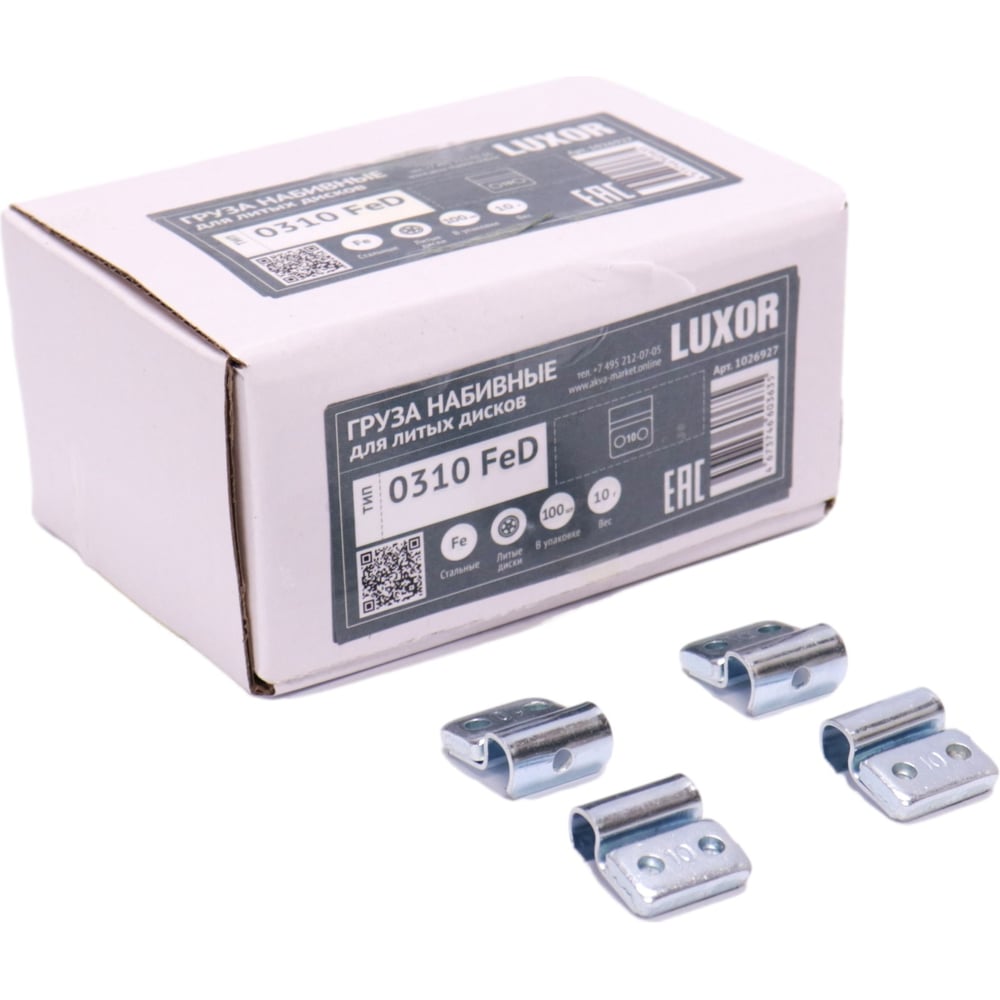 Изображение товара Грузики ACG 0310 FeD LUXOR 10 г для литых дисков, 100 шт