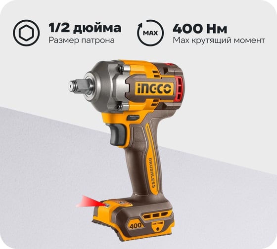 Изображение товара Аккумуляторный ударный гайковерт INGCO BL 20В 400Hm 1/2 SUPER INDUSTRIAL CIWLI2040
