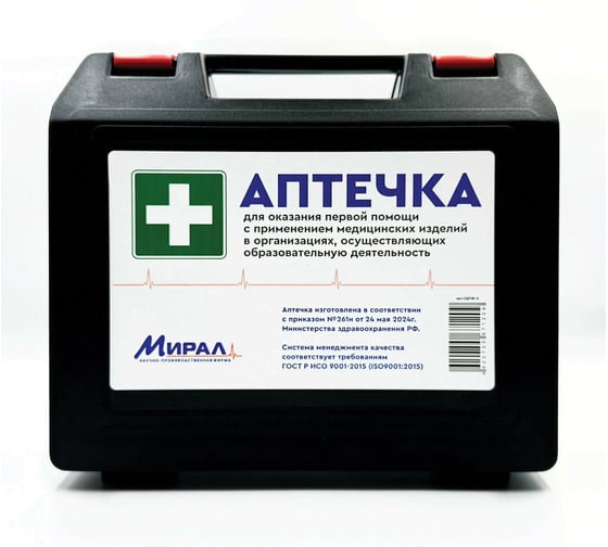 Изображение товара Аптечка для детских и учебных учреждений ОФИСМАГ по приказу №261н МИРАЛ, пластиковый кейс, ш/к 71209 631420