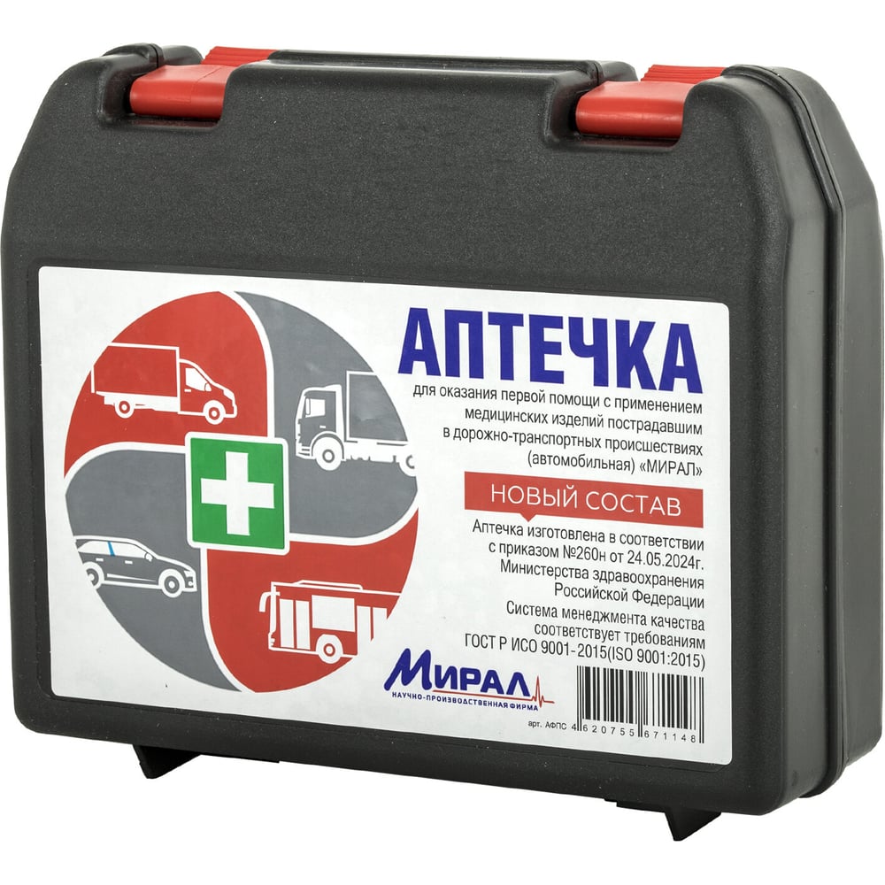 Изображение товара Автомобильная аптечка первой помощи ОФИСМАГ по приказу № 260н МИРАЛ Пластиковый кейс черная