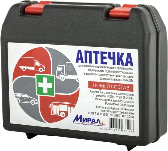 Изображение товара Аптечка первой помощи автомобильная ОФИСМАГ по приказу № 260н МИРАЛ, пластиковый кейс, ш/к 71148 631419