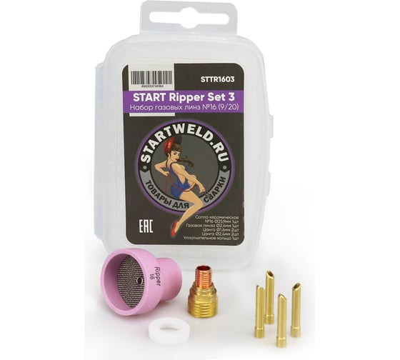 Изображение товара Набор газовых линз Ripper Set 3 №16 TIG 9/20 START STTR1603