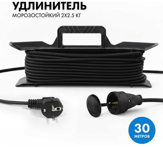 Изображение товара Силовой удлинитель на рамке PROGIX 30 метров КГ 2x2.5 RTKOR30