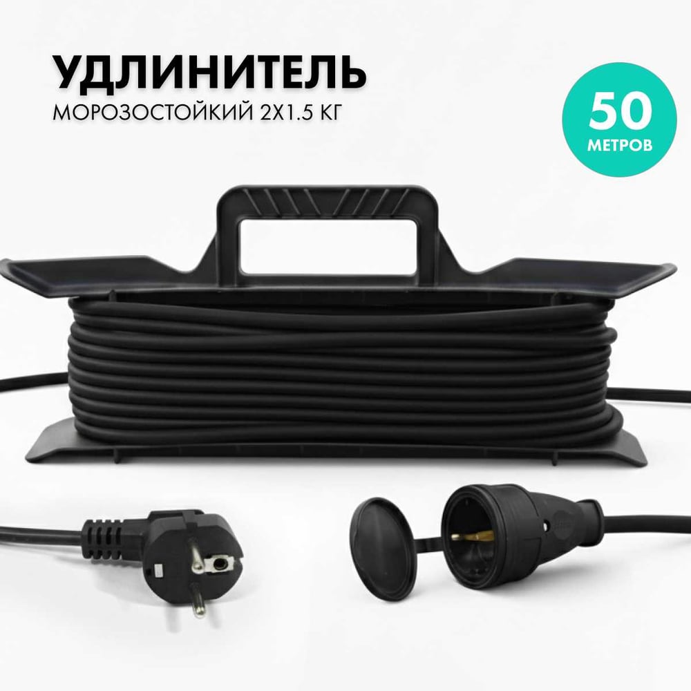 Изображение товара Силовой удлинитель на рамке PROGIX 50 м КГ 2x1.5 PRO5