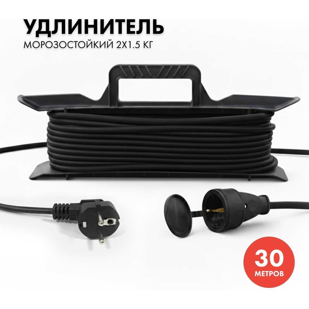 Изображение товара Силовой удлинитель PROGIX 30 м КГ 2x1.5 PRO3 с защитой IP44