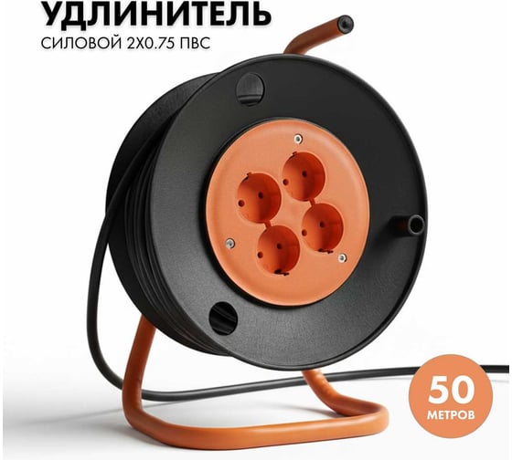 Изображение товара Силовой удлинитель на катушке PROGIX 50 метров ПВС 2x0.75 U4L7W50