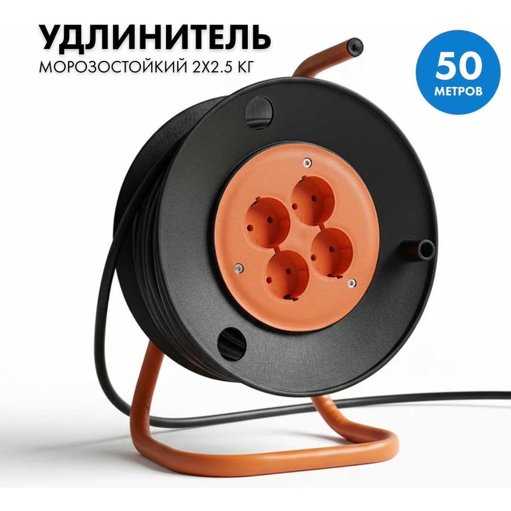 Изображение товара Силовой удлинитель на катушке PROGIX 50 метров КГ 2x2.5