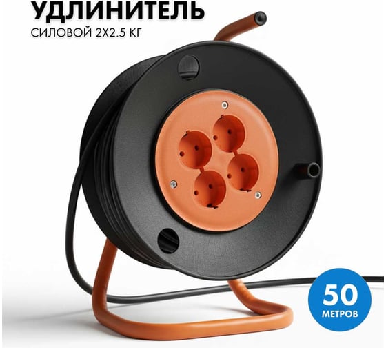 Изображение товара Силовой удлинитель на катушке PROGIX 50 метров КГ 2x2.5 KT4OKR50