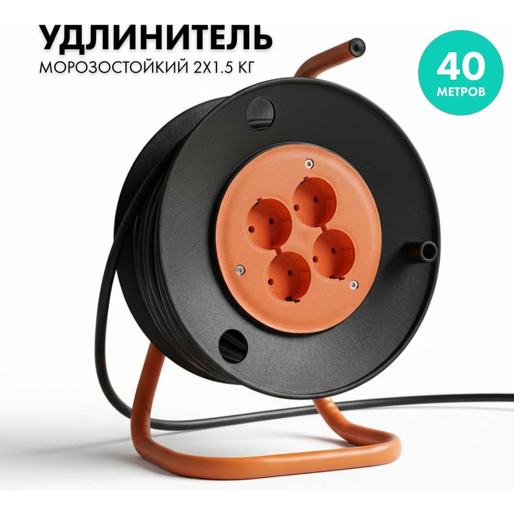 Изображение товара Силовой удлинитель PROGIX на катушке 40 метров КГ 2x1.5