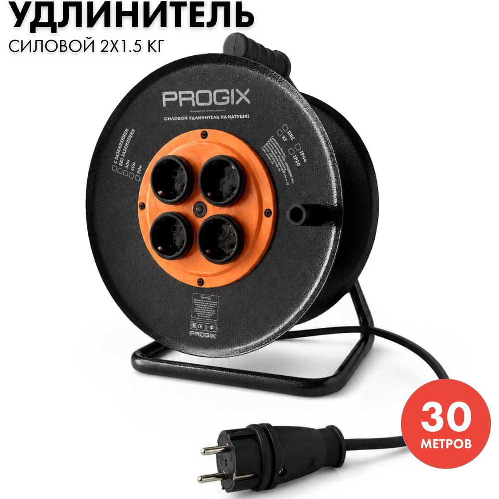 Силовой удлинитель на катушке PROGIX 30 метров КГ 2x1.5 U4F4B30