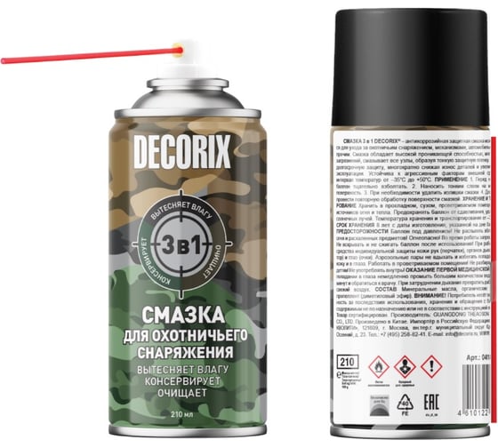 Изображение товара Аэрозольная смазка Decorix 3 в 1 для охотничьего снаряжения, 210 мл 0418-00 DA