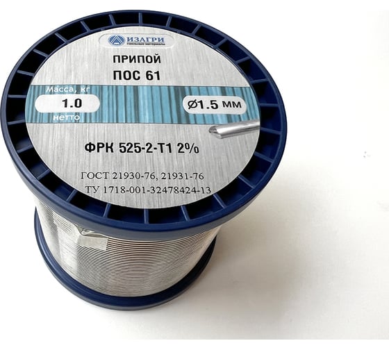 Изображение товара Припой оловянно-свинцовый с канифольным флюсом ПОС-61 ФРК525-2-Т1 1.5 мм, 1000 г ИЗАГРИ
