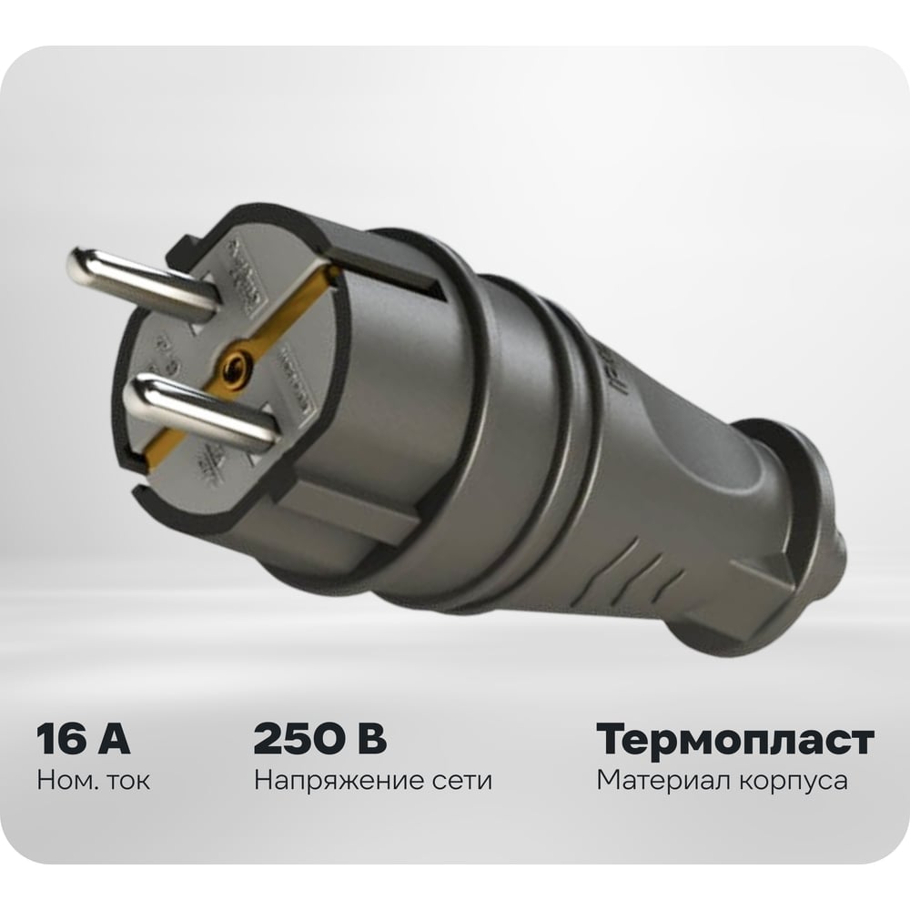 Изображение товара Вилка прямая Systeme Electric MultiSet 16А 250В IP44 с заземлением каучук черный SE MST4001BK Изображение товара Вилка прямая Systeme Electric MultiSet 16А 250В IP44 с заземлением каучук черный SE MST4001BK