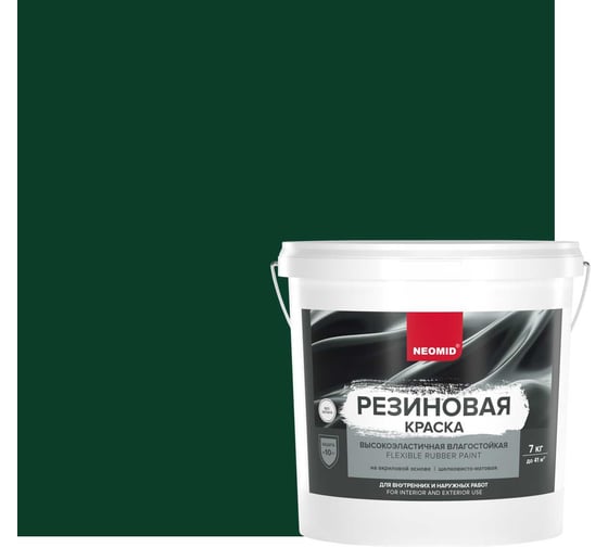 Изображение товара Резиновая краска NEOMID Темно-зеленая 7 кг Н-КраскаРез-7-ЗелТем