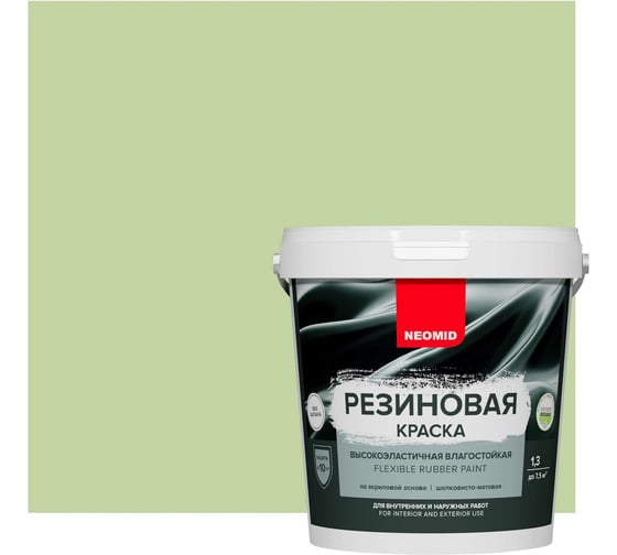 Изображение товара Резиновая краска NEOMID Светло-зеленый 1,3 кг Н-КраскаРез-1,3-СвЗел