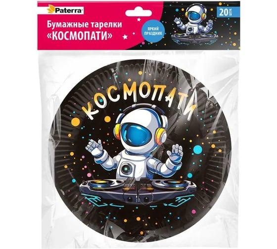 Изображение товара Бумажные тарелки PATERRA КОСМОПАТИ 230 мм, 20 шт 491-034