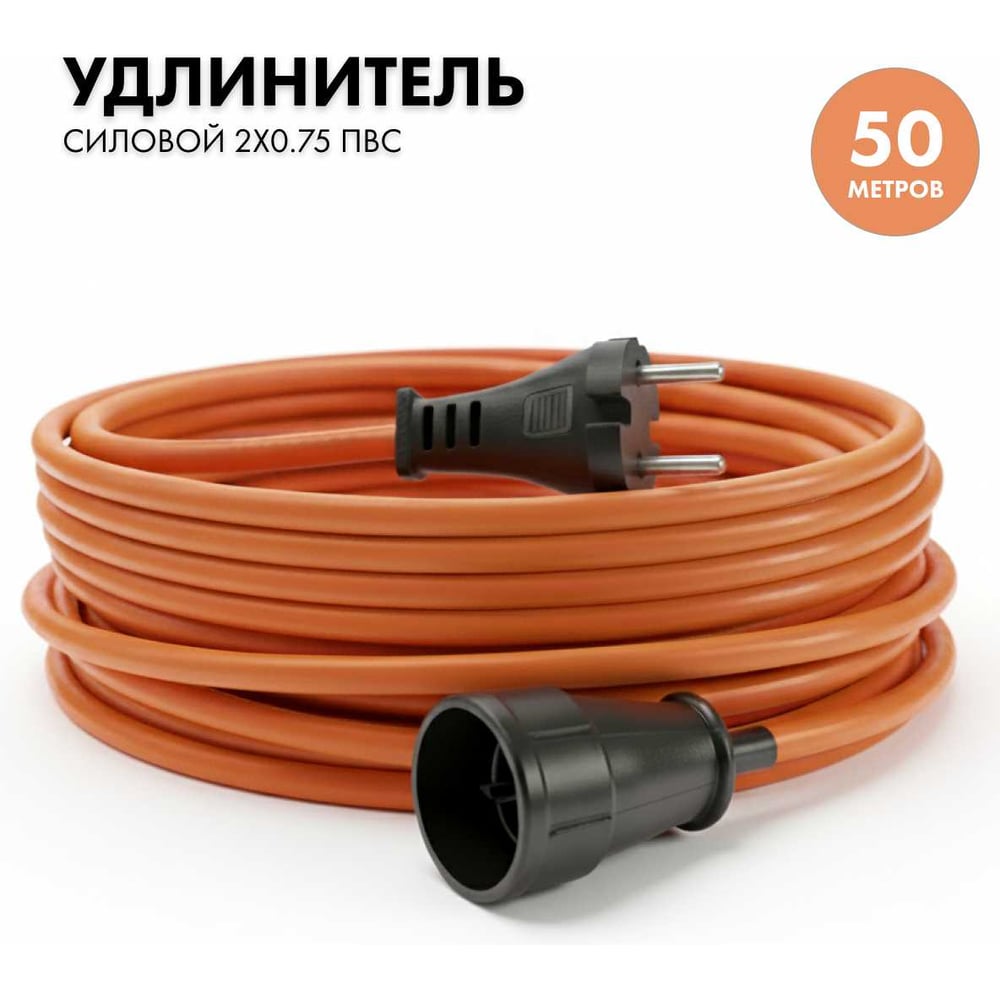 Изображение товара Силовой удлинитель PROGIX 50 метров ПВС 2x0.75 ECO300 для дома и работы