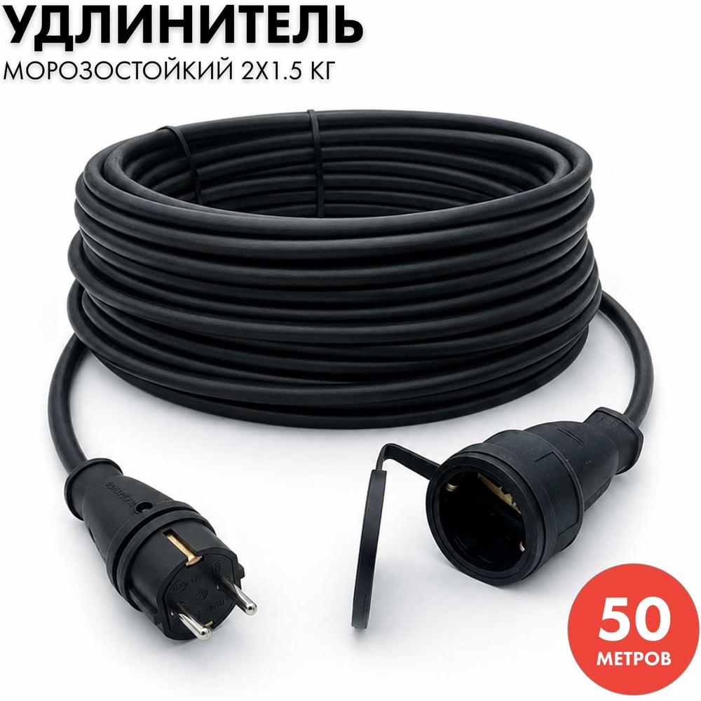 Изображение товара Силовой удлинитель-шнур PROGIX 50 метров КГ 2x1.5 UTKFR50 Изображение товара Силовой удлинитель-шнур PROGIX 50 метров КГ 2x1.5 UTKFR50