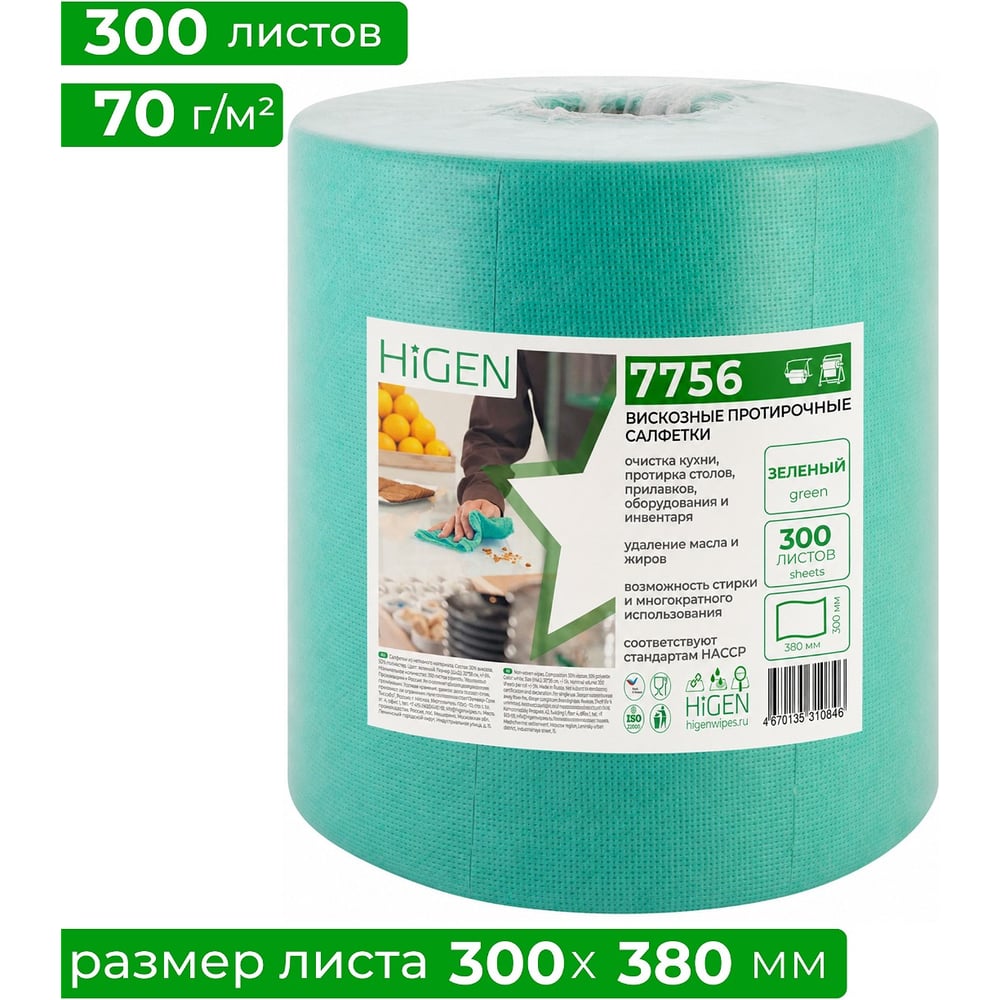 Изображение товара Вискозные протирочные салфетки Higen PW80 7756 Изображение товара Вискозные протирочные салфетки Higen PW80 7756