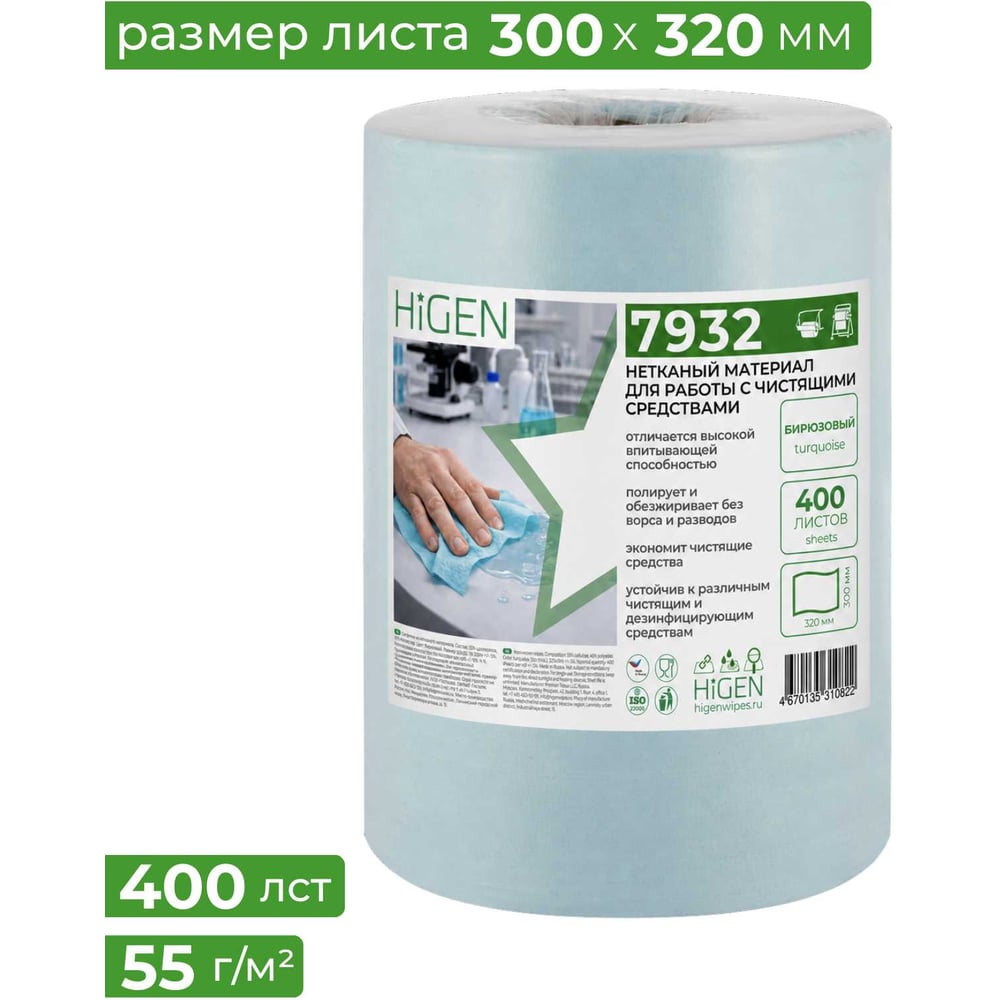 Материал нетканый для работы с чистящими средствами Higen S90, 7932
