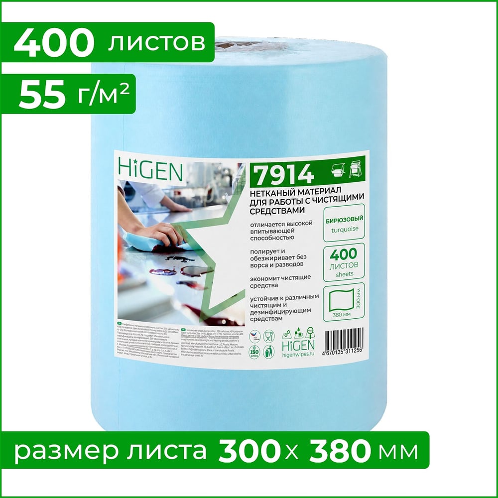 Универсальные безворсовые салфетки в рулоне Higen S90 бирюзовые, 60 gsm, 30x38 см, 55/45, 400 лст/рул 7914