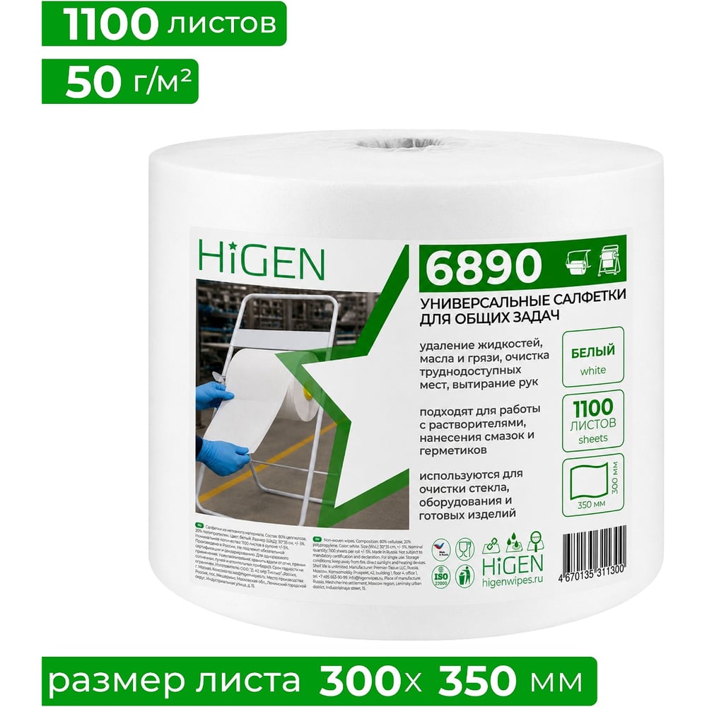 Изображение товара Универсальные салфетки для общих задач Higen X60 6890 Изображение товара Универсальные салфетки для общих задач Higen X60 6890