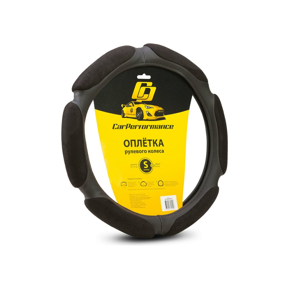 Изображение товара Оплётка руля из алькантары CarPerformance 35-37 см черная CP-5026 BK