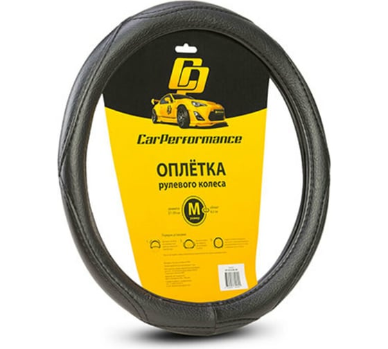 Изображение товара Оплётка руля CarPerformance искусств кожа, объемная прострочка чёрный, разм. М, CP-2012 BK