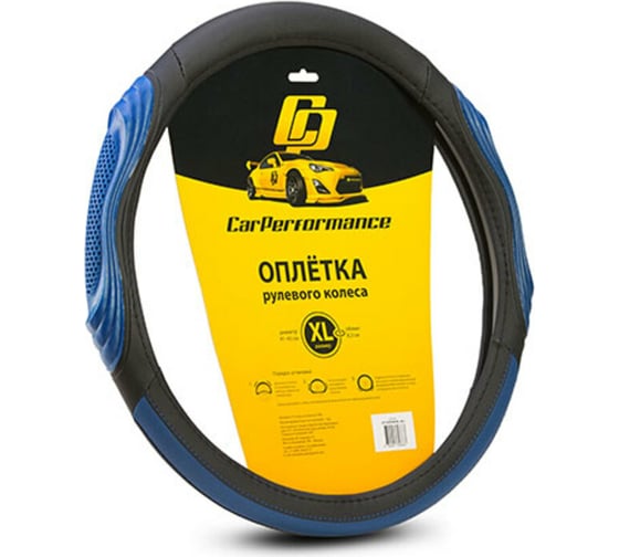 Изображение товара Оплётка руля CarPerformance экокожа, две 3D встав чёрн./синий, разм. XL, CP-2050 BK/BL