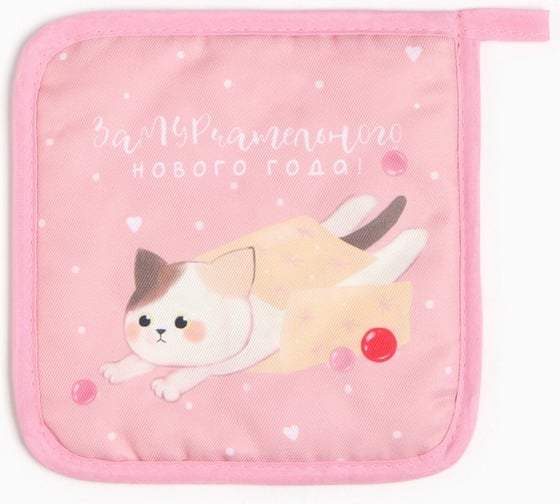 Изображение товара Набор кухонный Доляна Мур подставка 15x15 см, прихватка 17x17см 9496396