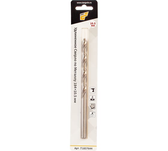 Изображение товара Сверло удлиненное по металлу 10.5x184x120 мм, ц/х, HSS TORGWIN T1857644