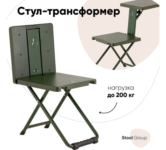 Изображение товара Стул-трансформер складной Стул Груп YX-MC1-1