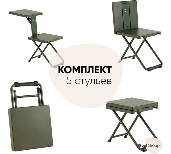 Изображение товара Стул-трансформер складной Стул Груп комплект 5 стульев YX-MC1-1 BOX