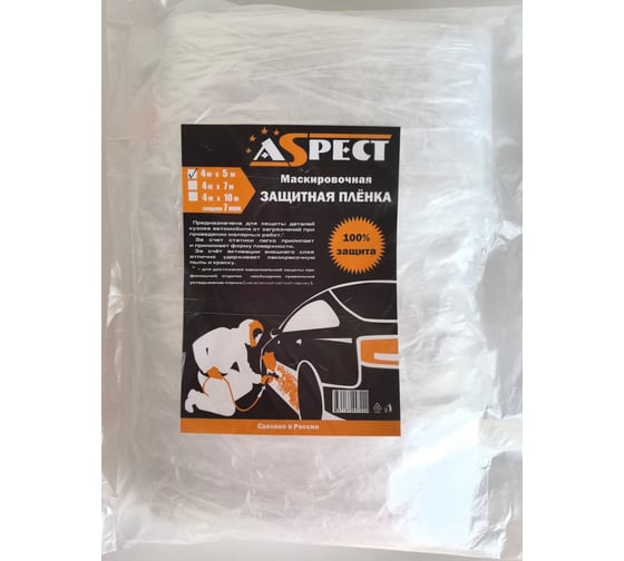 Изображение товара Пленка п/э защитно-маскирующая Aspect ПНД 4мх5мх7мкм AP-066 0173