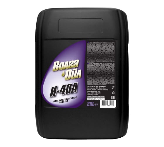 Изображение товара Масло И-40А 20 л Волга-Ойл 80044