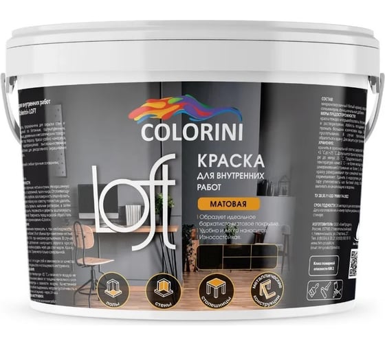 Изображение товара Краска Colorini Premium Loft чёрный 1,3 кг КПРЛ13