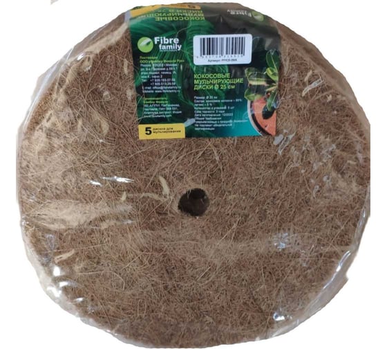 Изображение товара Кокосовый мульчирующий диск FIBRE FAMILY 25 см, в упаковке по 5 шт. FF/СD-25/5