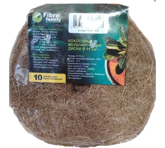 Изображение товара Кокосовый мульчирующий диск FIBRE FAMILY 15 см, в упаковке по 10 шт. FF/СD-15/10