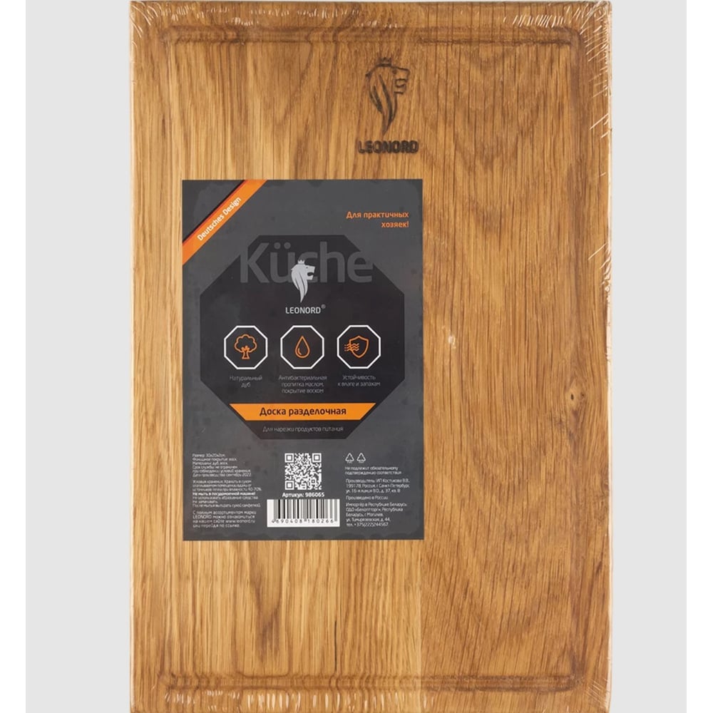 Изображение товара Доска деревянная из дуба 30x20 см прямоугольная для кухни и декоративных целей