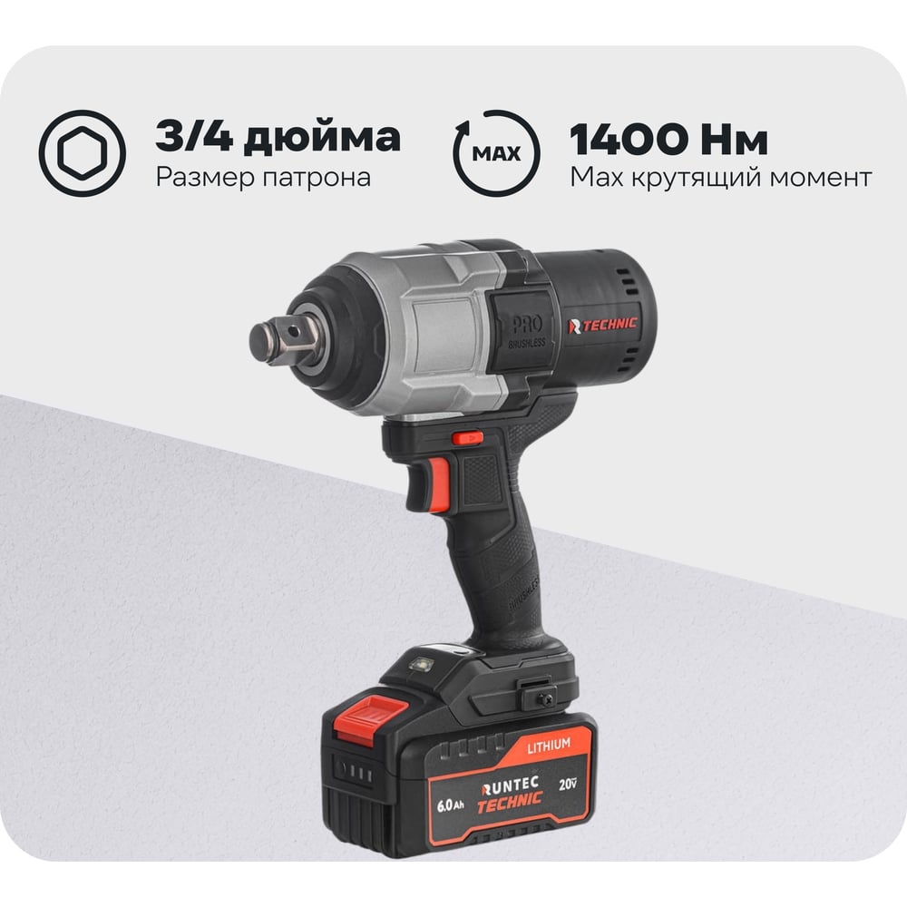 Ударный аккумуляторный гайковерт RUNTEC TECHNIC RT-IW1400T