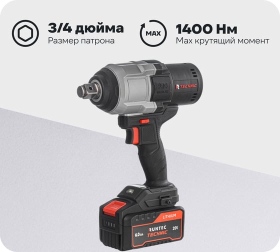 Изображение товара Гайковерт ударный аккумуляторный RUNTEC TECHNIC 3/4, 20В, 2x6Ач, 1400Нм RT-IW1400T