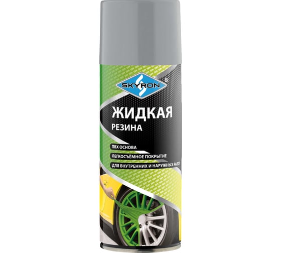 Изображение товара Жидкая резина SKYRON серая (RAL 7040) / аэрозоль, 520 мл / SR-77040