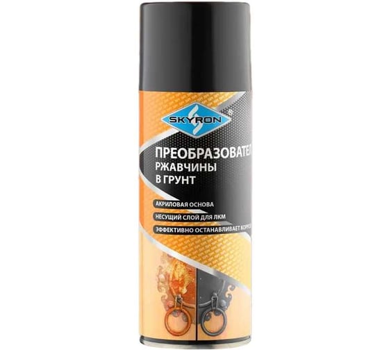 Изображение товара Преобразователь ржавчины в грунт SKYRON аэрозоль, 520 мл SR-29080