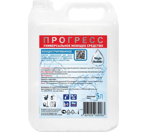 Изображение товара Универсальное моющее средство Magic Bubble Прогресс ПНД 4673744888249